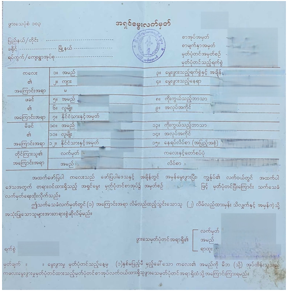 Application Form Photo